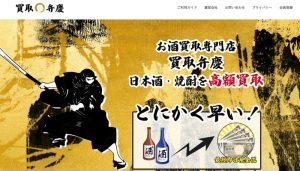 弁慶（ベンケイ）