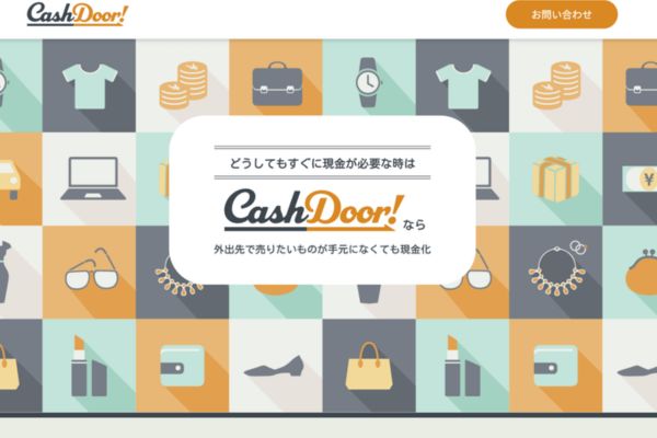 CashDoor（キャッシュドア）