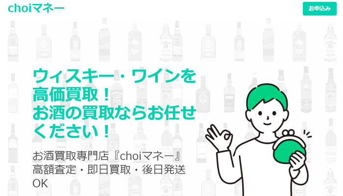 choiマネー（チョイマネー）