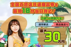 チケットドンキー（TICKET DONKEY）