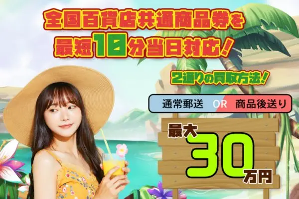 チケットドンキー（TICKET DONKEY）