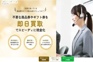 GOLD SHOWER（ゴールドシャワー）