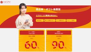 ハピアド（HAPPY ADVANCE）