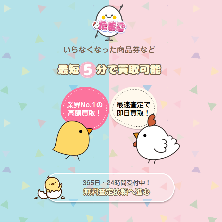 たまご