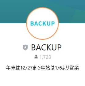 BACKUP（バックアップ）