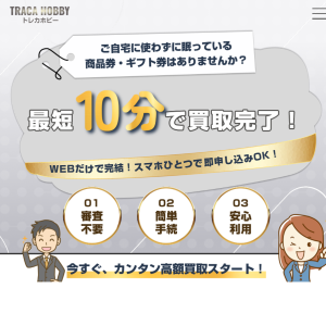 買取トレカホビー