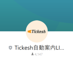Tickesh（チケッシュ）