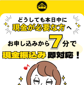 買取堂（カイトリドウ）