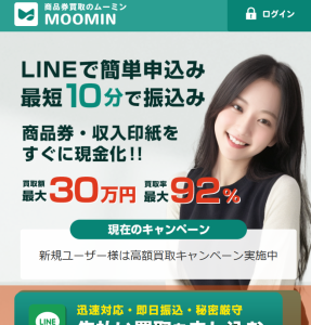 MOOMIN（ムーミン）