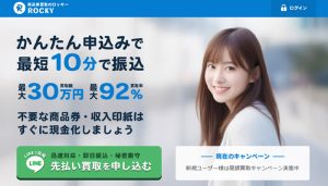 ROCKY（ロッキー）