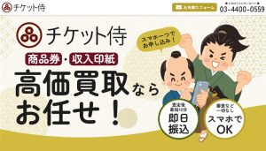 i-Click（アイクリック）