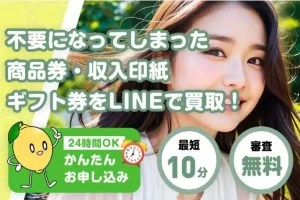 Lemon（レモン）