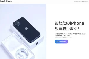 Rabbit Phone（ラビットフォン）