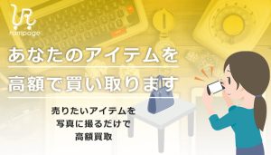 rampage（ランページ）