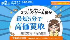 即金王（ソクキング）